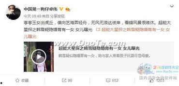 卓伟预告爆料视频下载安装,揭秘明星幕后故事，下载安装见证真相揭晓  第1张